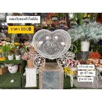 ราคา กล่องรับซอง งานเหล็กดัด สี พ่น อบ อย่างดี สินค้าตรงปก (17022261289)