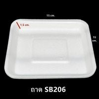 ราคา 100ใบ 1แพ็ค ถาดโฟม ถาดแพ็ค จานโฟม จานแพ็ค ผักผลไม้ สีขาว (8593817911)