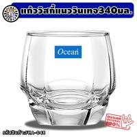 ราคา แก้ววิสกี้ สไตล์วินเทจ 340 มล จำนวน 1 ใบ ยี่ห้อ ocean หรูหรา ทนทาน แก้วใส่วิสกี้ แก้ววิสกี้ แก้วกินวิสกี้ แก้ววิสกี้สวยๆ whisky glass brandy แก้วน้ำ แก้ว ชุดแก้ว แก้วน้ำดื่ม ร้านอาหาร บาร์ ผับ น้ำ น้ำ