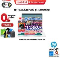 ราคา HP Pavilion Plus Notebook 14-ey0049AU