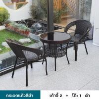 ราคา รุ่นอัพเกรด เก้าอี้หวายชุด โต๊ะจิบกาแฟชุด โต๊ะเก้าอี้ outdoor furniture ชุดโต๊ะสนาม outdoor ชุดโต๊ะหวาย โต๊ะกินข้าว ชุดโต๊ะกาแฟ ชุดโต๊ะในสวน ชุดโต๊ะเก้าอี้สนาม หวาย PE กันน้ำ กันแดด อย่าจางหาย มีเก็บ 