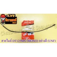 ราคา สายไมล์ วัดความเร็ว DT125E DT125MX MONO อย่างดี UNF 13335 (19640528034)