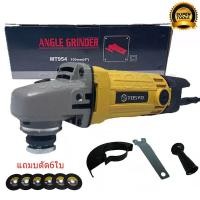 ราคา TOSYO เครื่องเจียร์ เครื่องเจียร์ไฟฟ้า หินเจียร์ ลูกหมู 4 นิ้ว 1200W รุ่น MT954 สีเหลือง (15244102005)