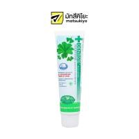 ราคา Dentiste Toothpaste Sensitive 100g เดนทิสเต้ยาสีฟันเซนซิทีฟ 100กรัม (20458735127)