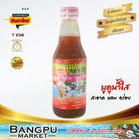 ราคา รวมมิตร บูดูน้ำข้น บูดูน้าใส น้ำบูดูสายบุรี อาหารพร้อมทาน หลายขนาด น้ำบูดูปัตตานีบูดูบูดูสายบุรีอาหารฮาลาลน้ำบูดูน้ำบูดูใต้ (17462716204)