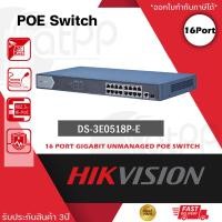 ราคา Hikvision DS 3E0518P E M 16 Ports Gigabit Unmanaged PoE Switch (20901918672)