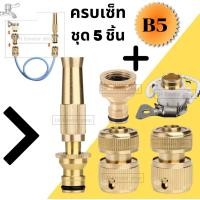 ราคา หัวฉีดน้ำทองเหลือง หัวฉีดสปริงเกอร์ หัวก๊อก ข้อต่อก๊อก หัวฉีดน้ำ หัวฉีดน้ำแรงดันสูง ล้างรถ รดน้ำต้นไม้ พร้อมส่ง (12346222786)