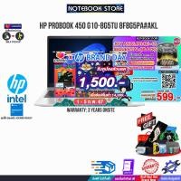 ราคา เก็บคูปองลดเพิ่ม 1500 ผ่อน 0 10 ด รับเพิ่ม JOY GAME กดซื้อ GAMING CHAIR 599 HP ProBook 450 G10 8G5TU i7 1355U 8F8G5PA AKL ประกัน 3 Y Onsite (20271947811)