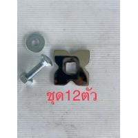 ราคา ดอกจันชุบโครมเมี่ยม แหวนดอกจันทรชุบโครมเมี่ยม ดอกจันทรรถบรรทุก (19847413108)