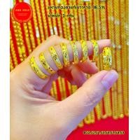 ราคา แหวนทองแท้ 96 5 หนัก 1 กรัม ลายแฟนซี ทองแท้มีใบรับประกัน สามารถขายได้ (17436006257)