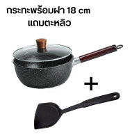 ราคา กระทะหินอ่อน กะทะหินอ่อน กะทะเคลือบ หม้อเทฟล่อน กระทะเคลือบหินอ่อน หม้อเคลือบหินอ่อน กระทะเทปล่อน สำหรับเตาทุกประเภท Soonbuy (17159580521)