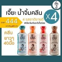 ราคา เจี๊ยะ ซอสเย็นตาโฟปรุงสำเร็จ สูตรคลีน สูตรคีโต keto เย็นตาโฟ ซอสเย็นตาโฟ น้ำจิ้มคีโต (16855661993)