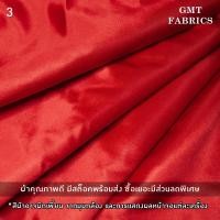 ราคา ต่วนแข็ง ผ้าต่วนแข็ง ผ้าต่วนหนา ผ้าหน้ากว้าง60นิ้ว เมตรละ 50 (19857101488)