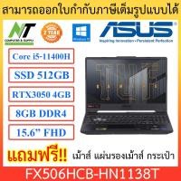 Asus TUF Gaming Notebook F15 FX506HCB-HN1138T