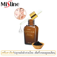 ราคา เซรั่มดูแลปัญหาริ้วรอย มิสทีน คาเวียร์ เอ็กซ์ตรีม คอนเซ็นเทรท 23 มล Mistine Caviar Extreme Concentrate Serum 23 ml (4728292083)