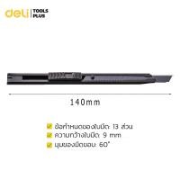 ราคา Deli คัตเตอร์ มีดคัตเตอร์ คัตเตอร์เหล็ก 9mm ที่ตัดกระดาษ ใบมีดSK5 ขอบมีด 30 60 องศา พกพาสะดวก อุปกรณ์สำนักงาน Cutter (20457023087)