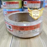 ราคา สายไฟTHW ยี่ห้อ PKS ขนาด 1x2 5sq mm ยาว90เมตร มีให้เลือกทุกสี (1859952113)