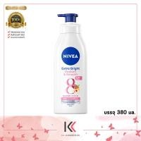 ราคา Nivea นีเวีย เอ็กซ์ตร้า ไบรท์ เรเดียน แอนด์ สมูท 8 ซูเปอร์ฟู้ด โลชั่น 380 มล (21350620580)