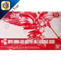 ราคา Bandai HG Super Fumina Axis Angel Ver Mk II Axis Image Color 4549660196259 (6844082197)