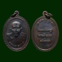 ราคา เหรียญหลวงพ่อทวด หลังยันต์ เนื้อทองแดง พุทธคุณเมตตามหานิยมแคล้วคลาดปลอดภัย วัตถุมงคล ของเก่า ของสะสม เหรียญกษาปณ์ (16447351771)