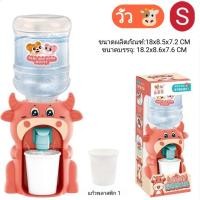 ราคา ตู้กดน้ำเด็ก ของเล่นจำลอง ตู้กดน้ำลายการ์ตูน ตู้กดน้ำมินิ สำหรับเด็ก (21051969787)