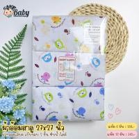 ราคา ผ้าอ้อมสาลู ผ้าอ้อมสำลี ผ้าอ้อมคอตตอน ผ้าอ้อมเด็ก 27x27 นิ้ว (20531735813)