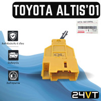 ราคา สวิตซ์แอร์ โตโยต้า อัลติส 2001 2007 TOYOTA ALTIS 01 07 สวิทช์ พัดลมแอร์ แอร์รถยนต์ สวิทช์พัดลมแอร์ ตัวปรับ สวิท สวิต สวิทช์แอร์ สวิทช์พัดลม (15018516477)