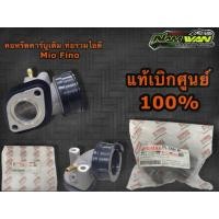 ราคา คอหรีดคาร์บูเดิม Mio แท้เบิกศูนย์ (20773971174)