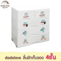 ราคา ลิ้นชักใส่ของ มีลิ้นชัก กล่องลิ้นชัก ตู้จัดระเบียบของ 3ชั้น 4 ชั้น 5 ชั้น มีล้อเลื่อน ลูกค้าประกอบเอง (19816880485)