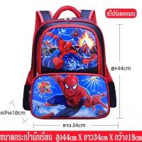 ราคา กระเป๋าเป้เด็กนักเรียน กระเป๋านักเรียนสะพายหลัง กระเป๋านักเรียนชายหญิง กระเป๋านักเรียน กระเป๋ากันน้ำ เหมาะสำหรับเด็ก 7 15 ปี (4699326843)