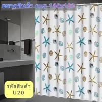 ราคา ผ้าม่าน ห้องน้ำ ม่านกั้นในห้องน้ำ ม่านพลาสติก ม่านอาบน้ำ ม่านกั้นห้อง ผ้าม่านขนาด (9971307819)