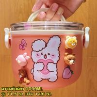 ราคา ปิ่นโตแยกชั้น ปิ่นโตเก็บความร้อน กล่องถนอมอาหาร ปิ่นโตใส่อาหาร กล่องข้าวลายการ์ตูน ปิ่นโต1 2 ชั้น กล่องข้าว แถมฟรีสติ๊กเกอร์การ์ตูน DIY (15091420774)