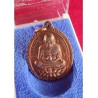 ราคา เหรียญเปิดโลกหลวงปู่ทวด หลวงพ่อรวยวัดตะโก เนื้อทองแดง ออกศูนย์จอง จัดสร้างปี2555 รับประกันแแท้ทัน (12360715461)