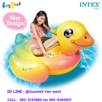 ราคา Intex แพเป็ดน้อย 1 47x1 47x0 81 ม รุ่น 57556 (100048264)