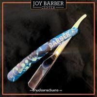 ราคา ด้ามมีดโกน ด้ามมีด พลาสติก พับได้ ลายบาร์เบอร์ Barber (20637008204)