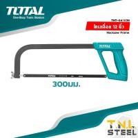 ราคา โครงเลื่อย 12นิ้ว TOTAL THT54166 THT541036 เลื่อยตัดเหล็ก เลื่อยตัดไม้ (20920995255)