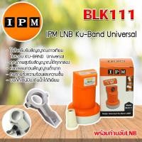 ราคา IPM LNB Thaicom 8 Universal รุ่น BLK111 พร้อม ตัวยึดหัว LNB สำหรับจาน Ku Band JeabTech (303766875)