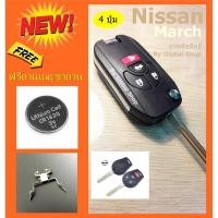 ราคา กรอบกุญแจพับ นิสสัน Nissan Navara March Almera key แบบ 2 4 ปุ่ม ฟรีขาถ่าน ถ่าน (16612723065)