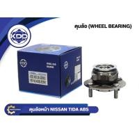 ราคา ลูกปืนดุมล้อหน้า KDD รุ่นรถ NISSAN TIDA ABS BB175 B 40202 EE500 (1591094335)