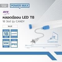 ราคา EVE หลอดนีออน LED T8 18 วัตต์ รุ่น CANDY Blue LOD (19795518636)