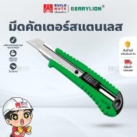 ราคา มีดคัตเตอร์ คัตเตอร์ คัตเตอร์พกพา มีดคัตเตอร์ช่าง คัตเตอร์ก่อสร้าง คัดเตอร์เอนกประสงค์ พร้อมใบมีด ใบมีด SK5 (17781480550)