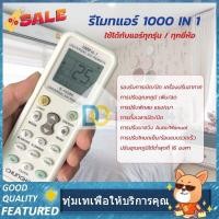 ราคา รีโมทแอร์ครอบจักรวาล รีโมทแอร์ รุ่น K 1028E ใช้ได้กับแอร์ทุกรุ่นทุกยี่ห้อ รีโมทแอร์ รีโมท รีโมททีวี รีโมด (20016916332)