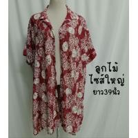 ราคา เสื้อคลุม ลูกไม้ ชีฟอง ผ้ายืด มือสอง ฟรีไซส์ (19702880255)