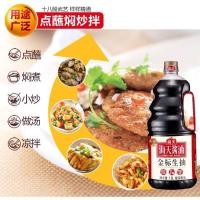 ราคา ซีอิ้วขาว ซอสปรุงรสฉลากทอง ซอสจีน 海天酱油 金标生抽 ขนาด 1 9ลิตร เหมาะสำหรับปรุงอาหาร เพิ่มรสชาติอาหารให้มีกลิ่นหอม (21034165755)