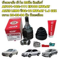 ราคา หัวเพลาขับ หัวใน 23ฟัน ติดเกียร์ AE101 102 111 ALTIS LIMO ปี02 12 1 6 3ZZ MT AT ขนาด 23 23 34 รหัส TO 3 502 (18898510627)