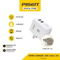 ราคา Pisen หัวชาร์จเร็ว USB Adapter 2 1A รุ่น USB 2 หัวชาร์จ 2 ช่อง ของแท้ 100 รับประกัน1ปี รุ่น TS C070 (15697030047)