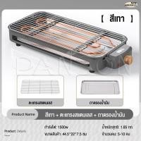 ราคา Thaily เตาย่างไฟฟ้าไร้ควัน เตาย่างสแตนเลส เตาย่างบาร์บีคิวไฟฟ้า (20722014262)