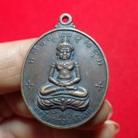 ราคา เหรียญจอมสุรินทร์ ปี 13 วัดบูรพาราม จ สุรินทร์ (15714007763)