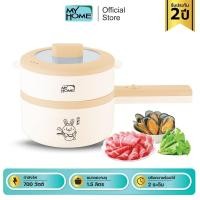 ราคา My Home หม้อไฟฟ้า อเนกประสงค์ หม้ออเนกประสงค์ รุ่น POT 001 รับประกัน 2 ปี FDgrade (21080636815)
