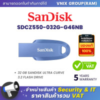 ราคา Sandisk SDCZ550 032G G46NB FLASH DRIVE แฟลชไดร์ฟ 32GB SANDISK ULTRA CURVE 3 2 FLASH DRIVE By Vnix Group (21099020405)